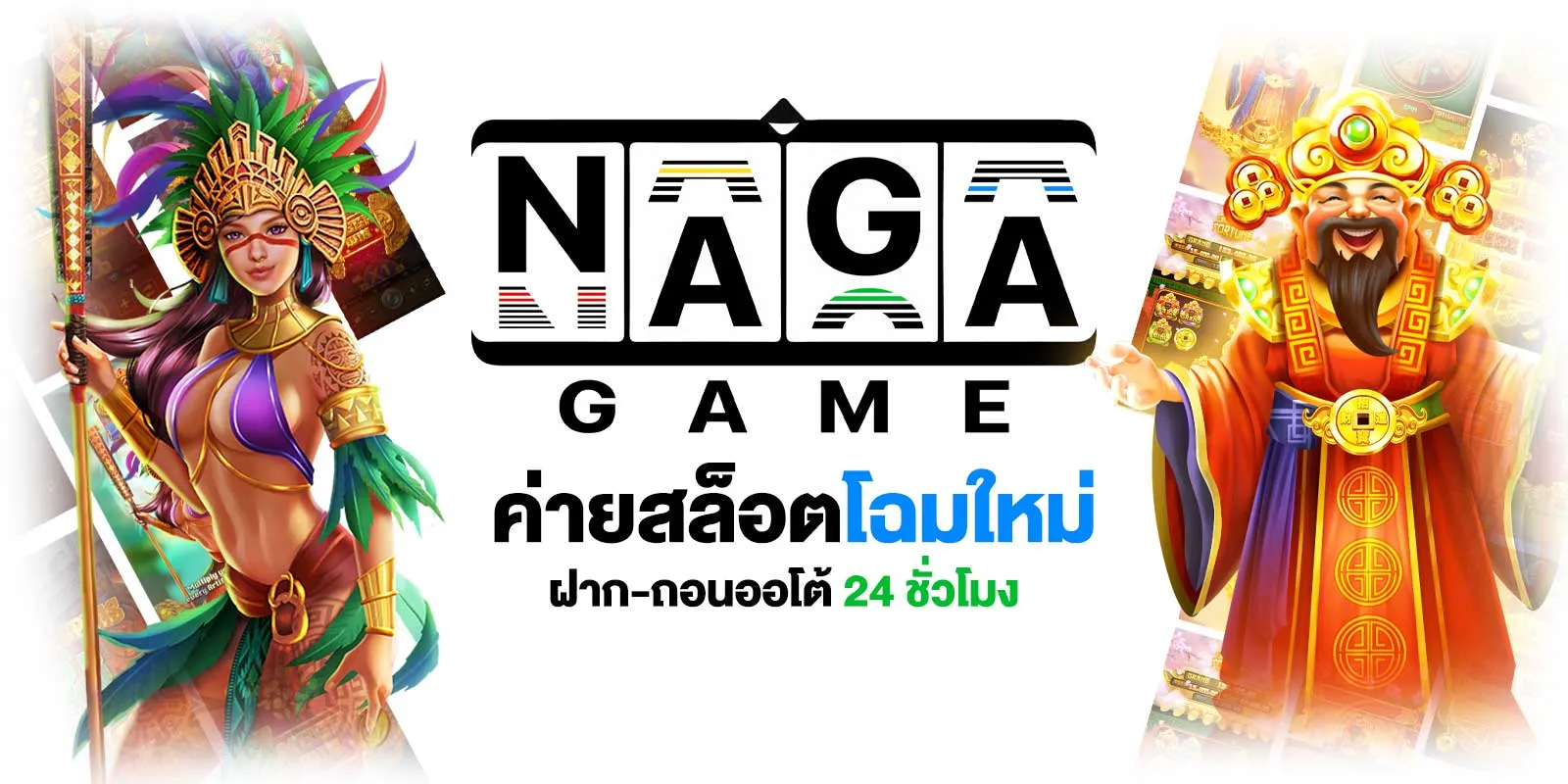 nagagame